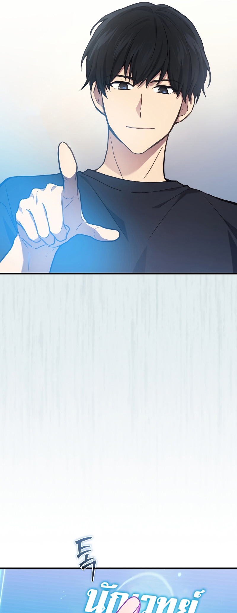 Martial God Regressed to Level 2 ตอนที่ 13 แปลไทย