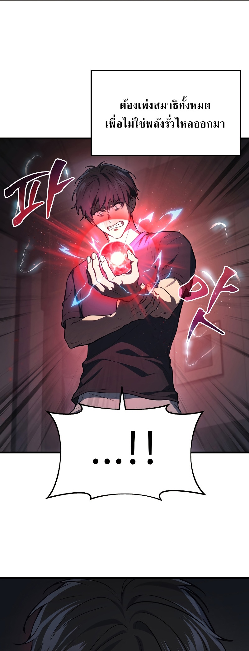 Martial God Regressed to Level 2 ตอนที่ 13 แปลไทย