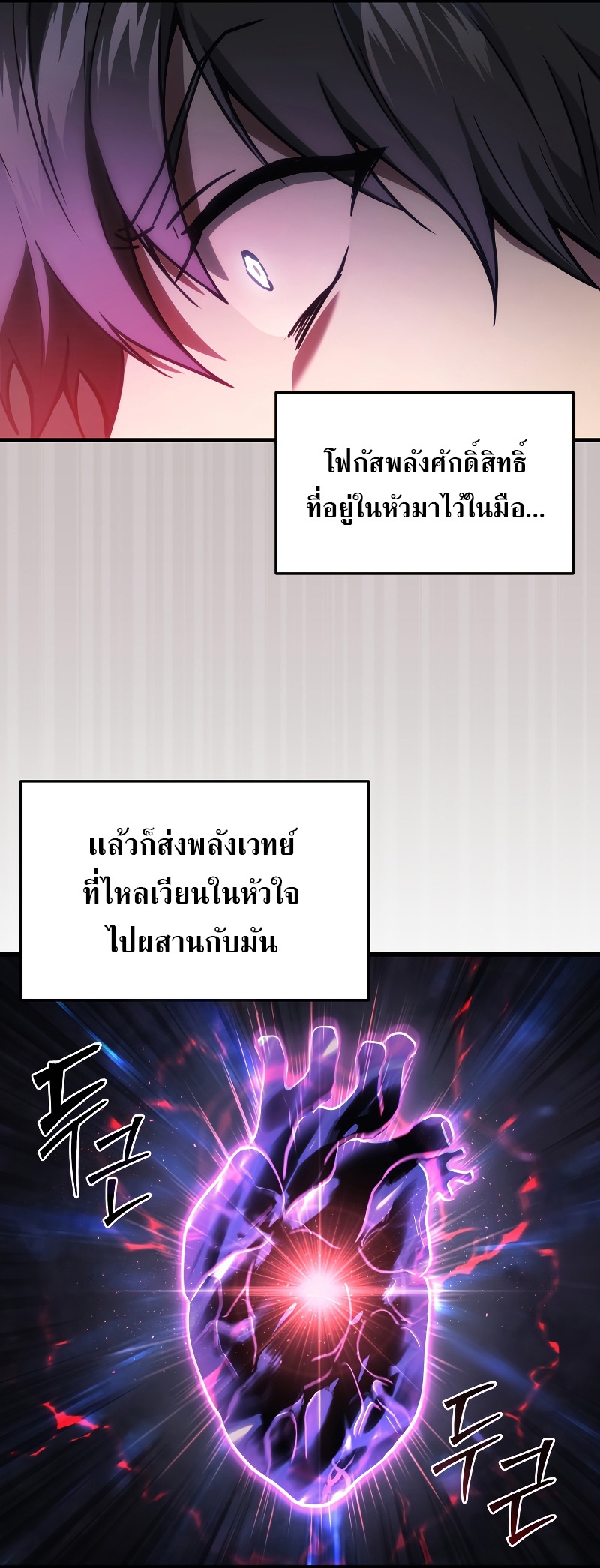 Martial God Regressed to Level 2 ตอนที่ 13 แปลไทย