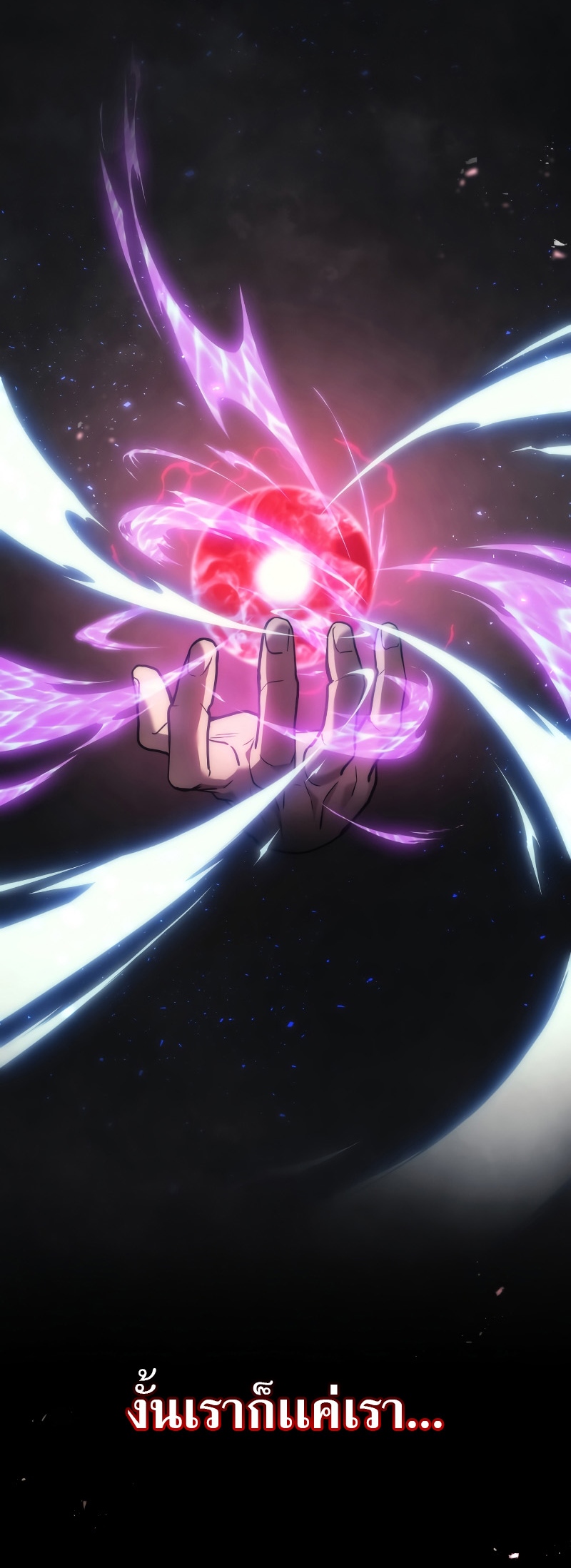 Martial God Regressed to Level 2 ตอนที่ 13 แปลไทย