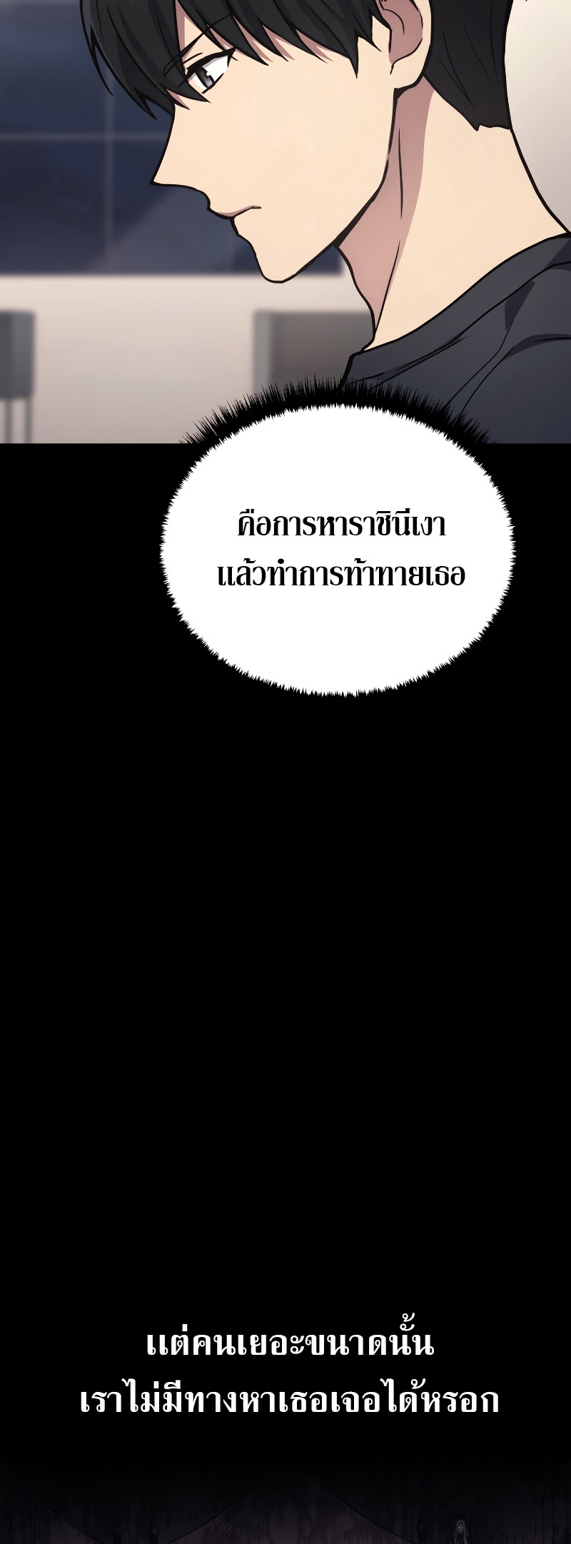 Martial God Regressed to Level 2 ตอนที่ 13 แปลไทย