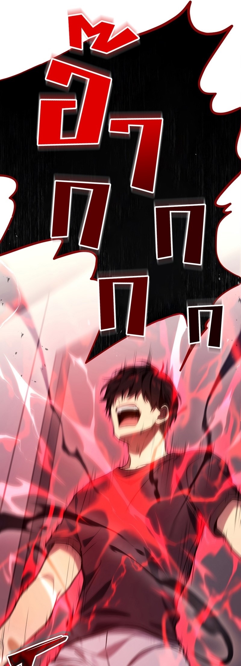 Martial God Regressed to Level 2 ตอนที่ 13 แปลไทย