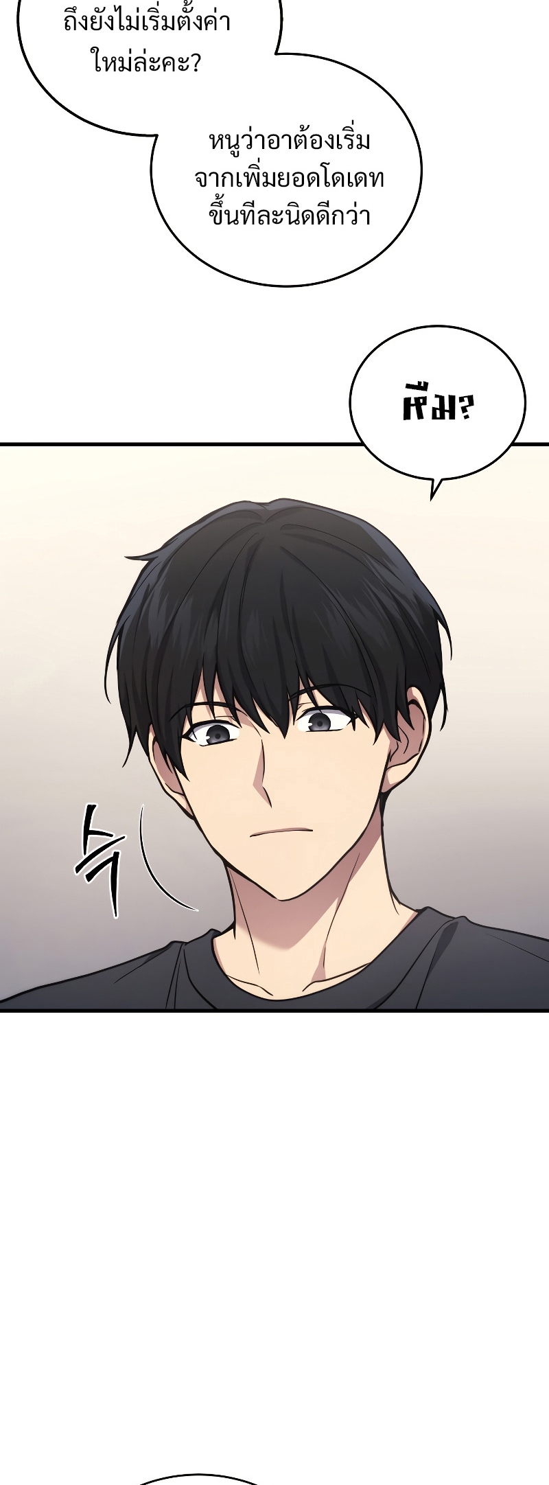 Martial God Regressed to Level 2 ตอนที่ 13 แปลไทย