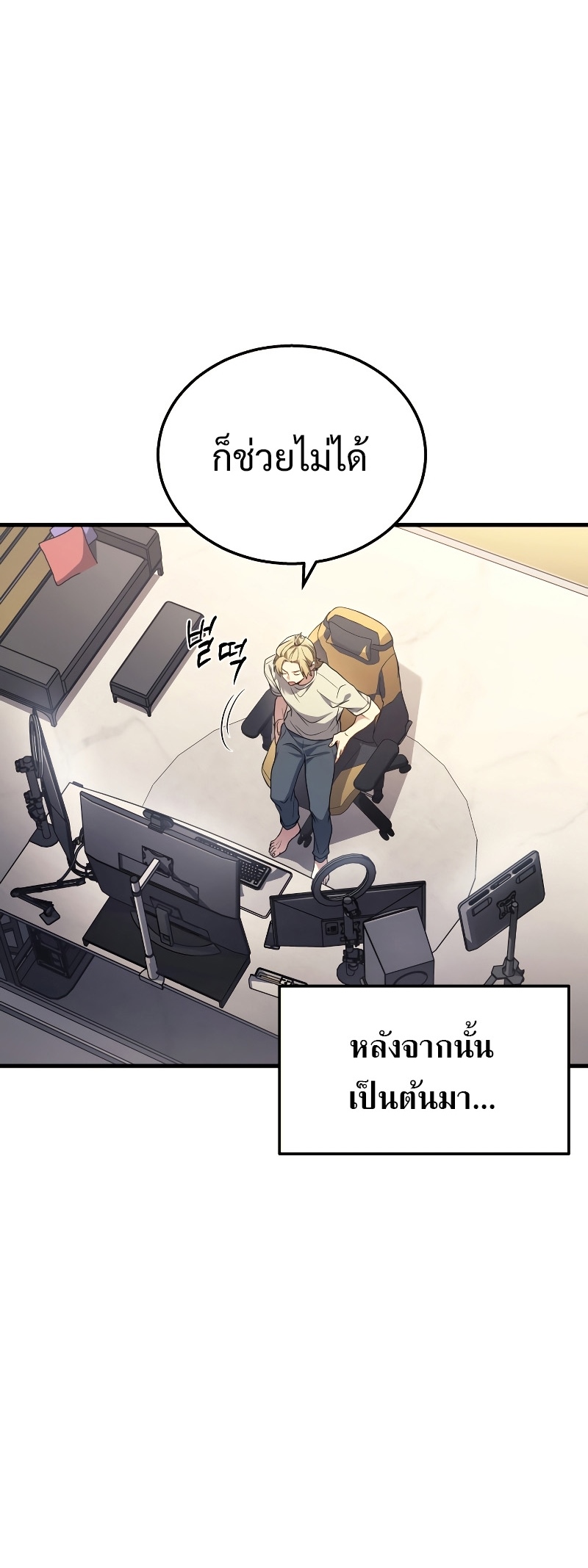 Martial God Regressed to Level 2 ตอนที่ 13 แปลไทย