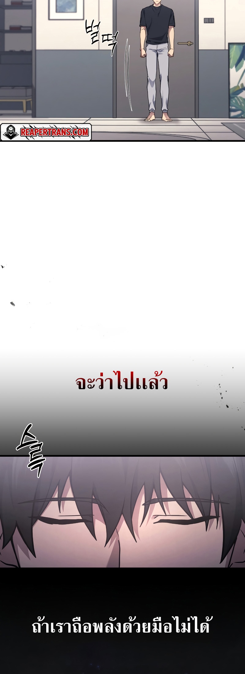 Martial God Regressed to Level 2 ตอนที่ 13 แปลไทย