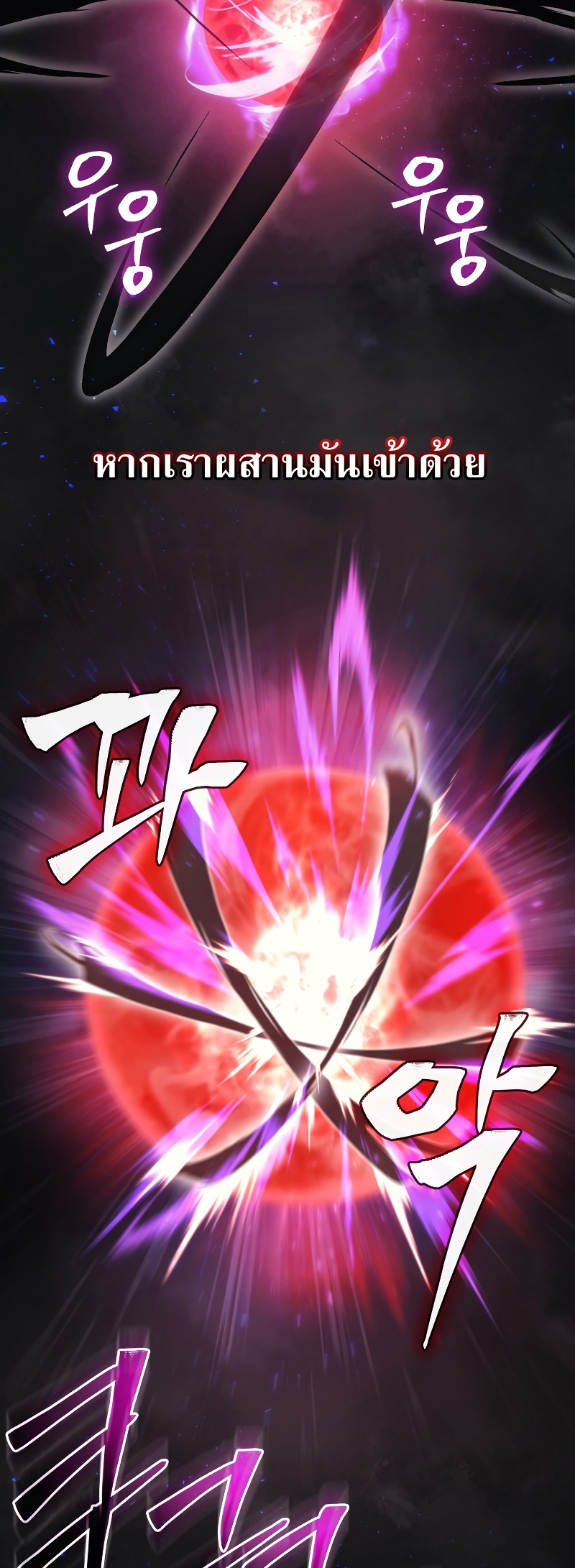 Martial God Regressed to Level 2 ตอนที่ 13 แปลไทย