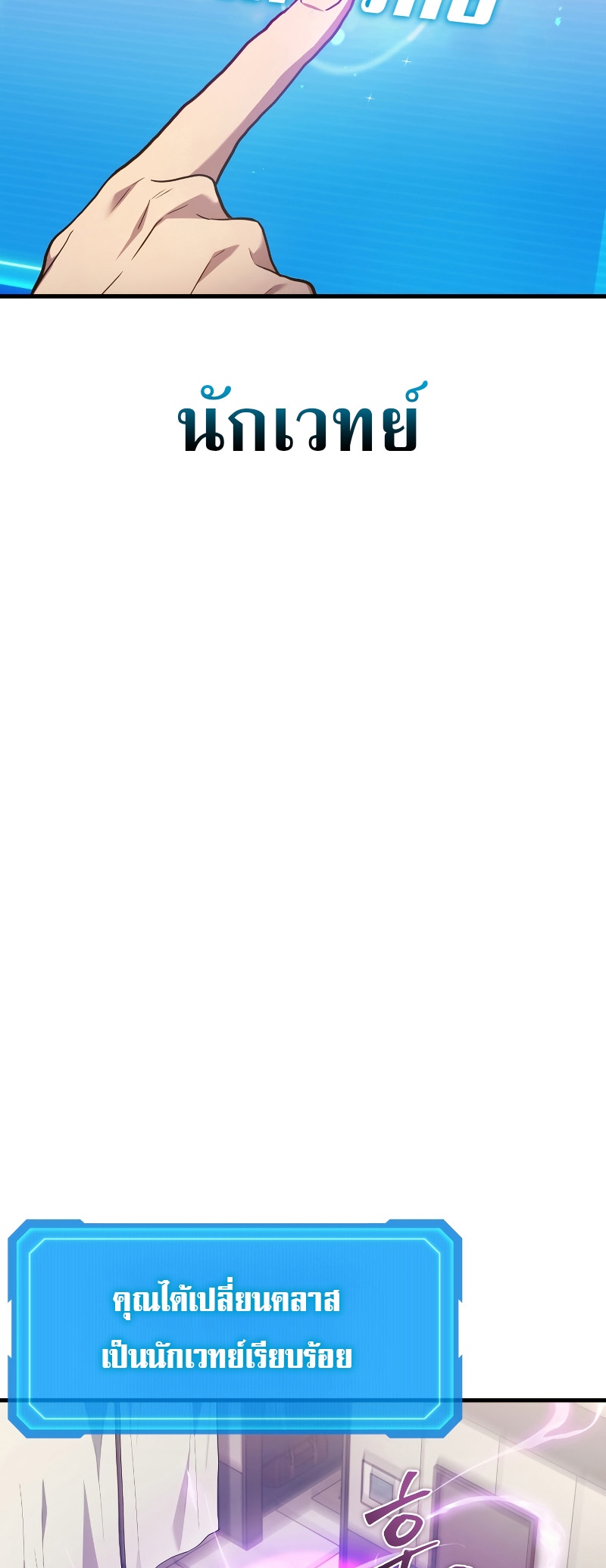 Martial God Regressed to Level 2 ตอนที่ 13 แปลไทย