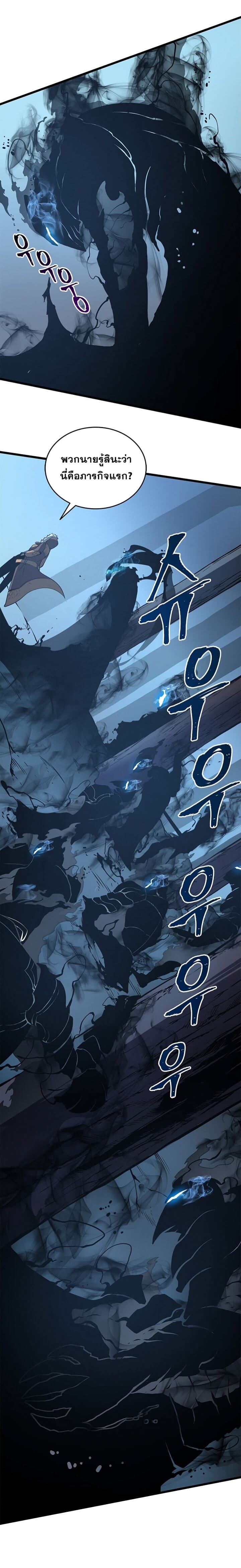 Solo Leveling ตอนที่ 50 แปลไทย