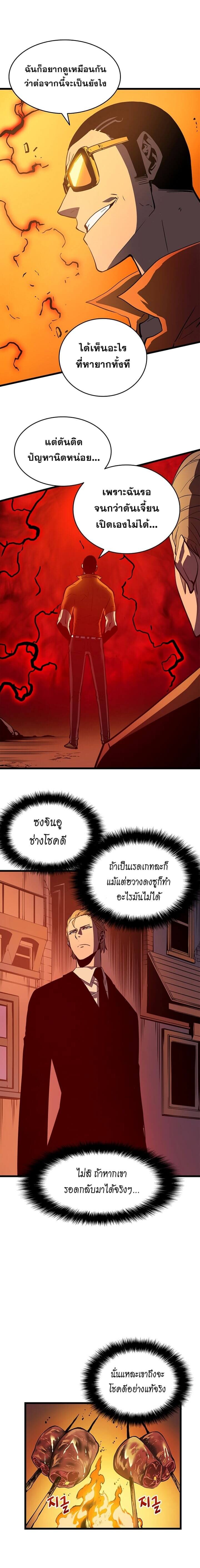 Solo Leveling ตอนที่ 50 แปลไทย