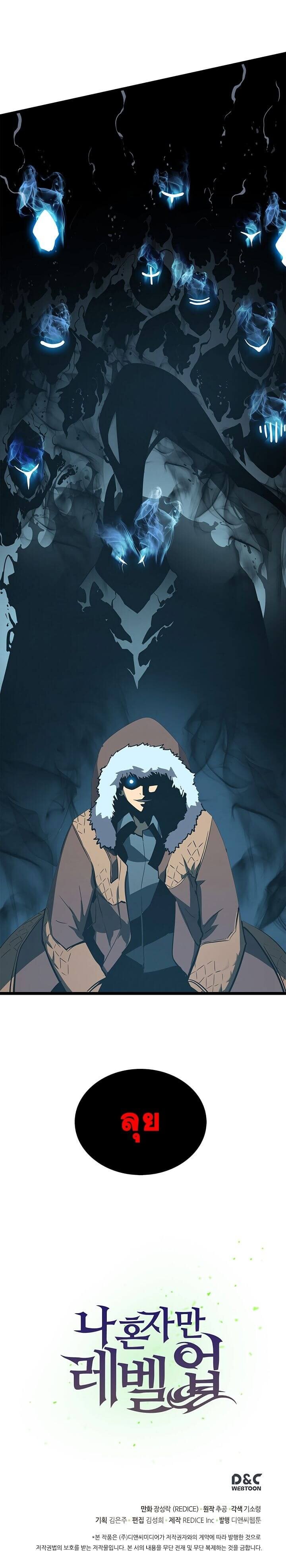 Solo Leveling ตอนที่ 50 แปลไทย