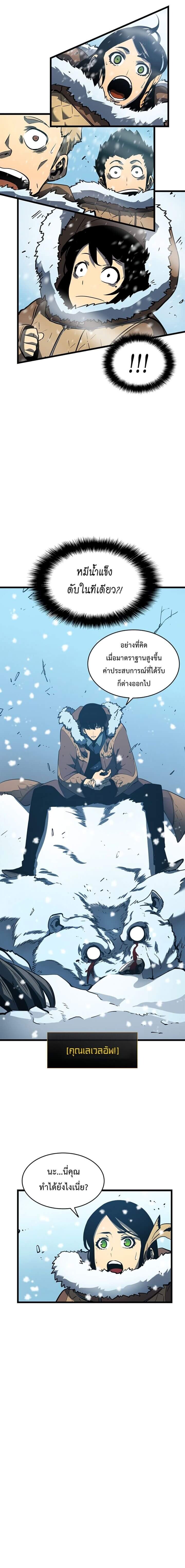 Solo Leveling ตอนที่ 50 แปลไทย