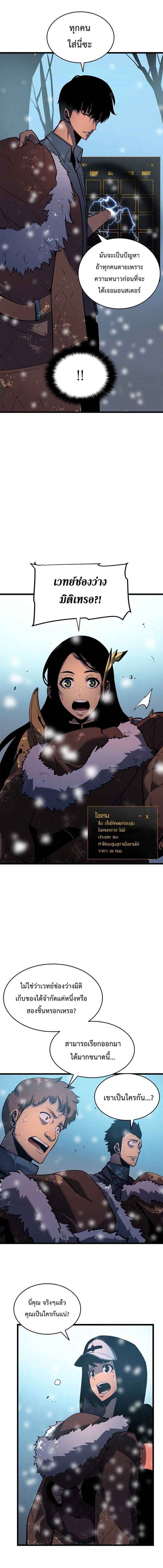 Solo Leveling ตอนที่ 50 แปลไทย