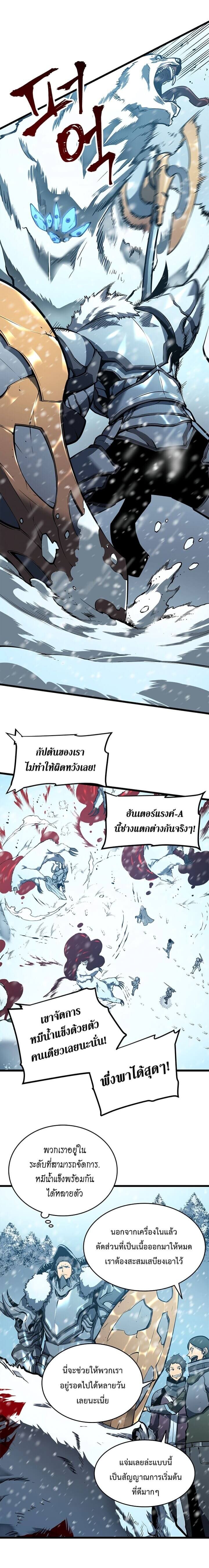 Solo Leveling ตอนที่ 50 แปลไทย