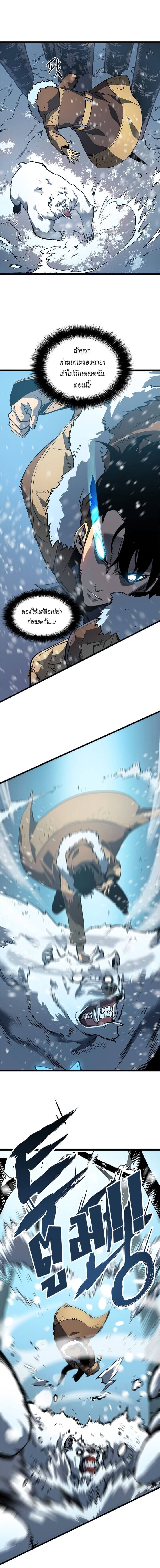 Solo Leveling ตอนที่ 50 แปลไทย