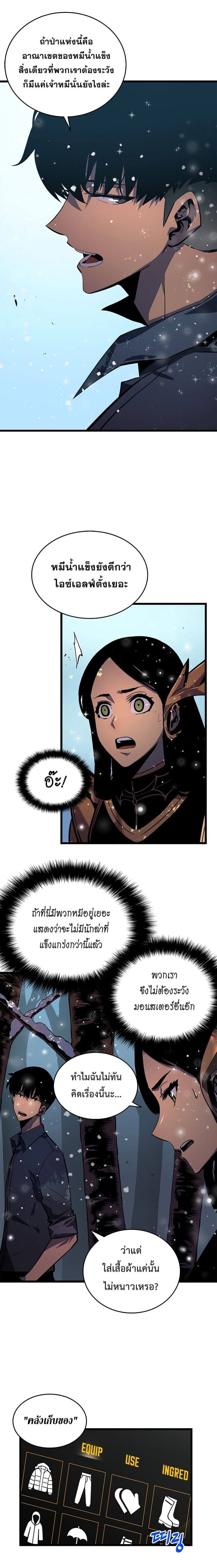 Solo Leveling ตอนที่ 50 แปลไทย