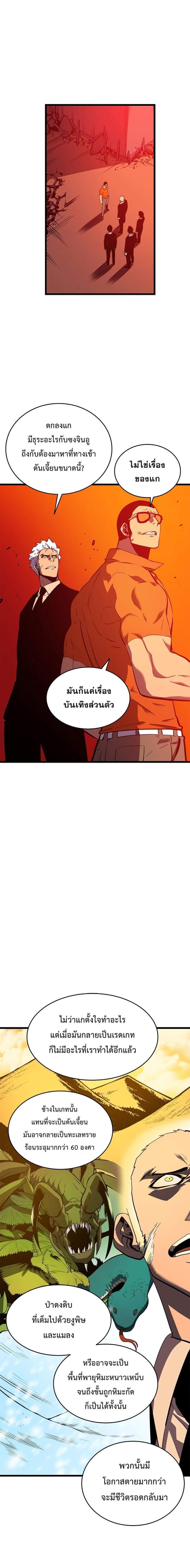 Solo Leveling ตอนที่ 50 แปลไทย