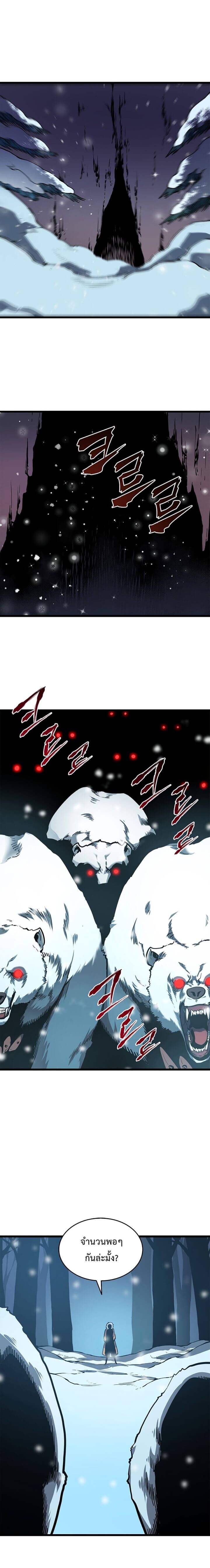 Solo Leveling ตอนที่ 50 แปลไทย