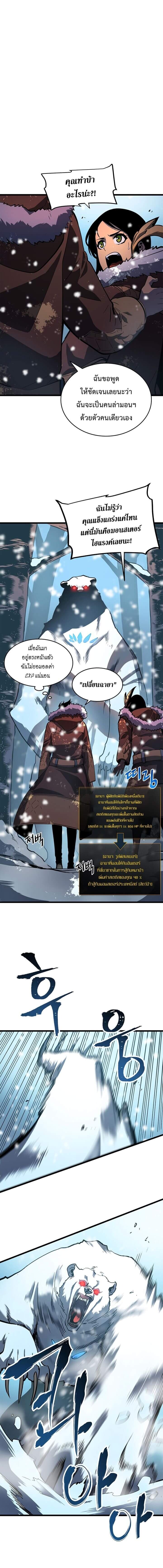 Solo Leveling ตอนที่ 50 แปลไทย