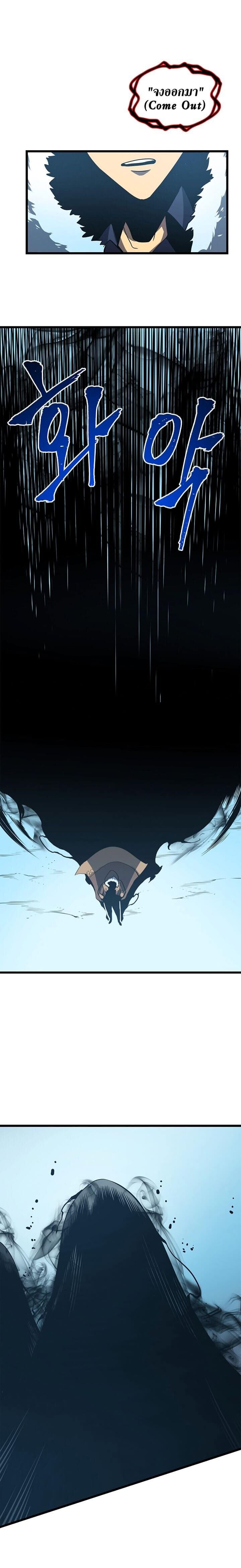 Solo Leveling ตอนที่ 50 แปลไทย