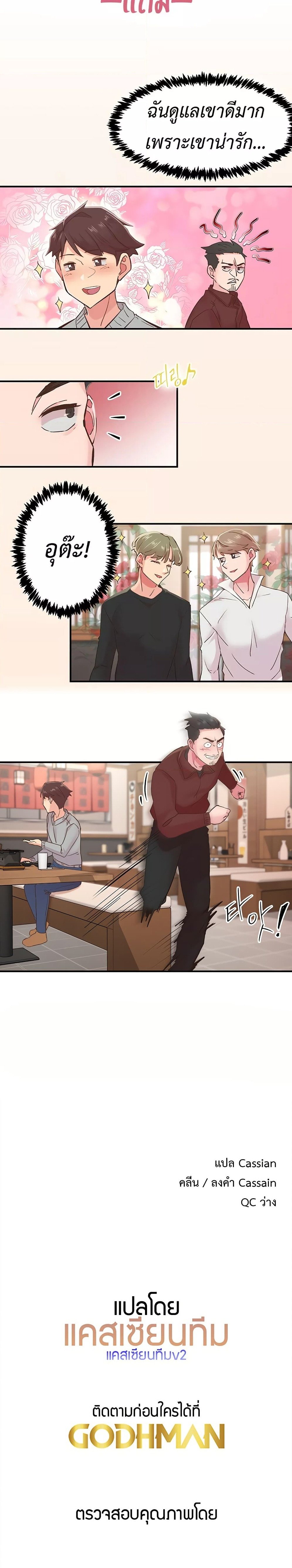 Tremors - ตอนที่ 5