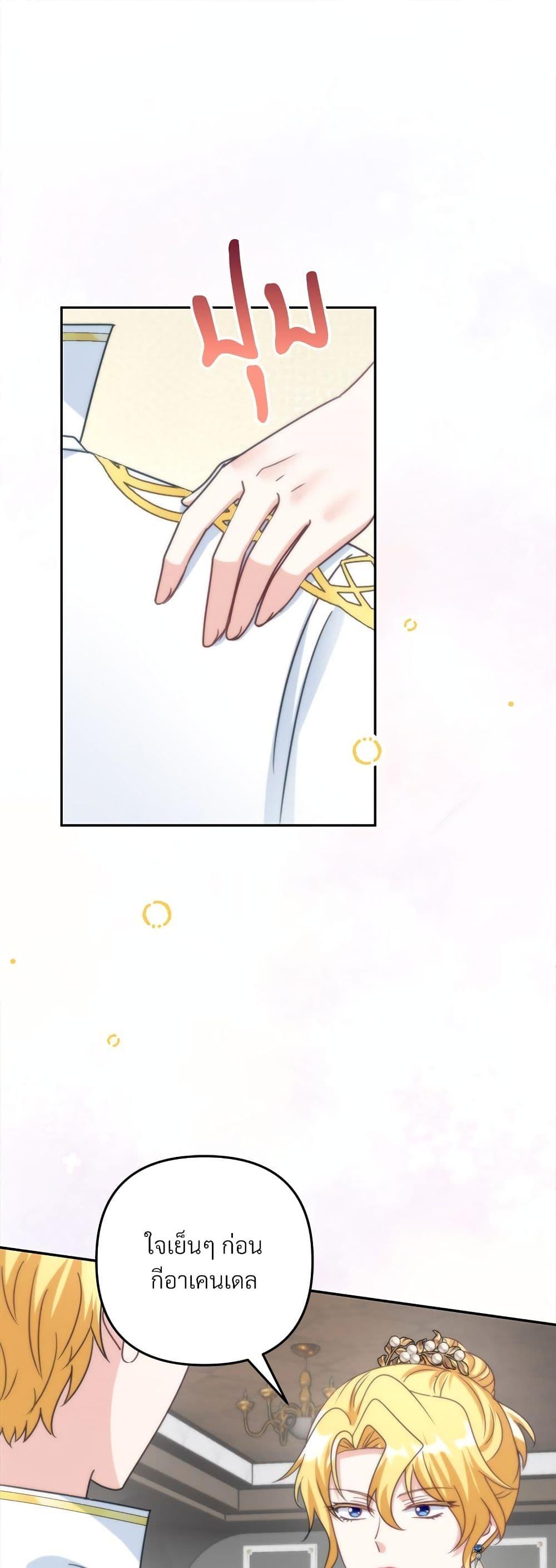 I’m Living With My Mother-In-Law! อะไรของคุณแม่สามีคะเนี่ย? ตอนที่ 65 แปลไทย