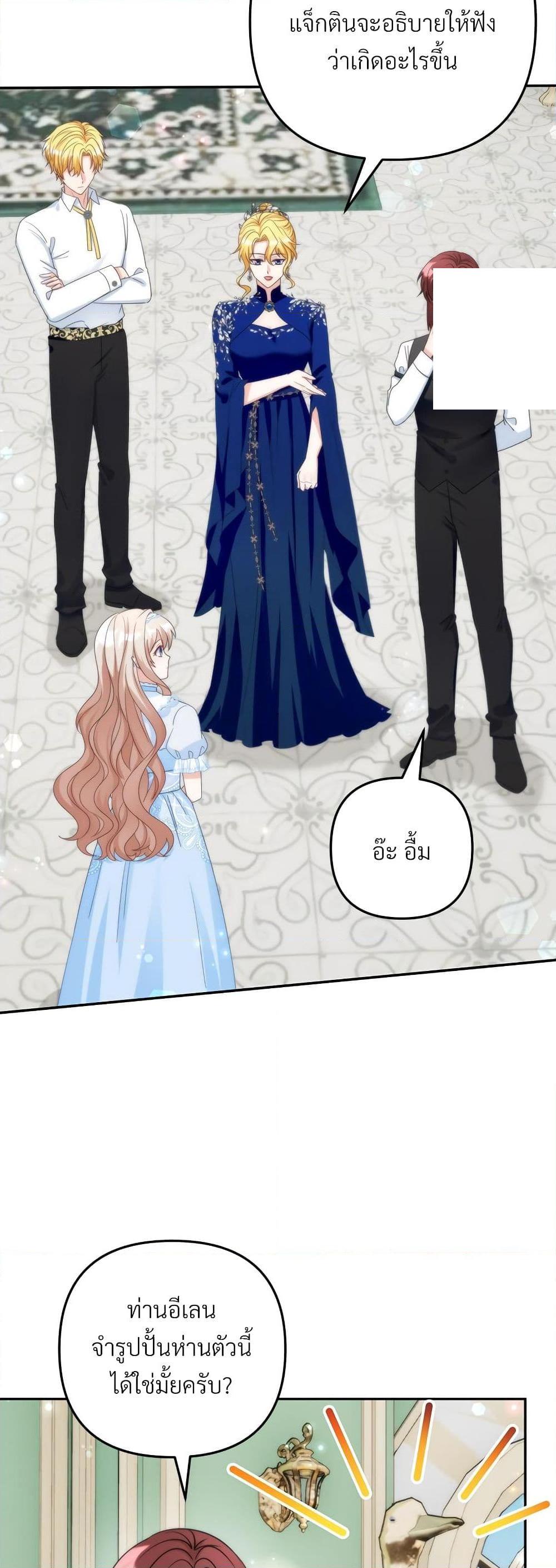 I’m Living With My Mother-In-Law! อะไรของคุณแม่สามีคะเนี่ย? ตอนที่ 65 แปลไทย