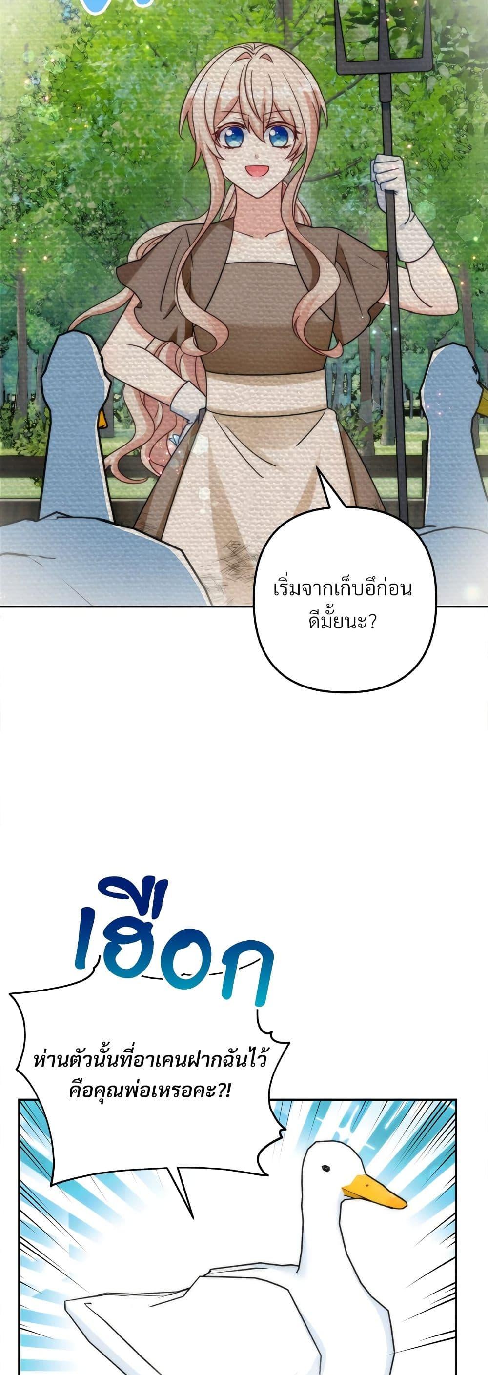 I’m Living With My Mother-In-Law! อะไรของคุณแม่สามีคะเนี่ย? ตอนที่ 65 แปลไทย