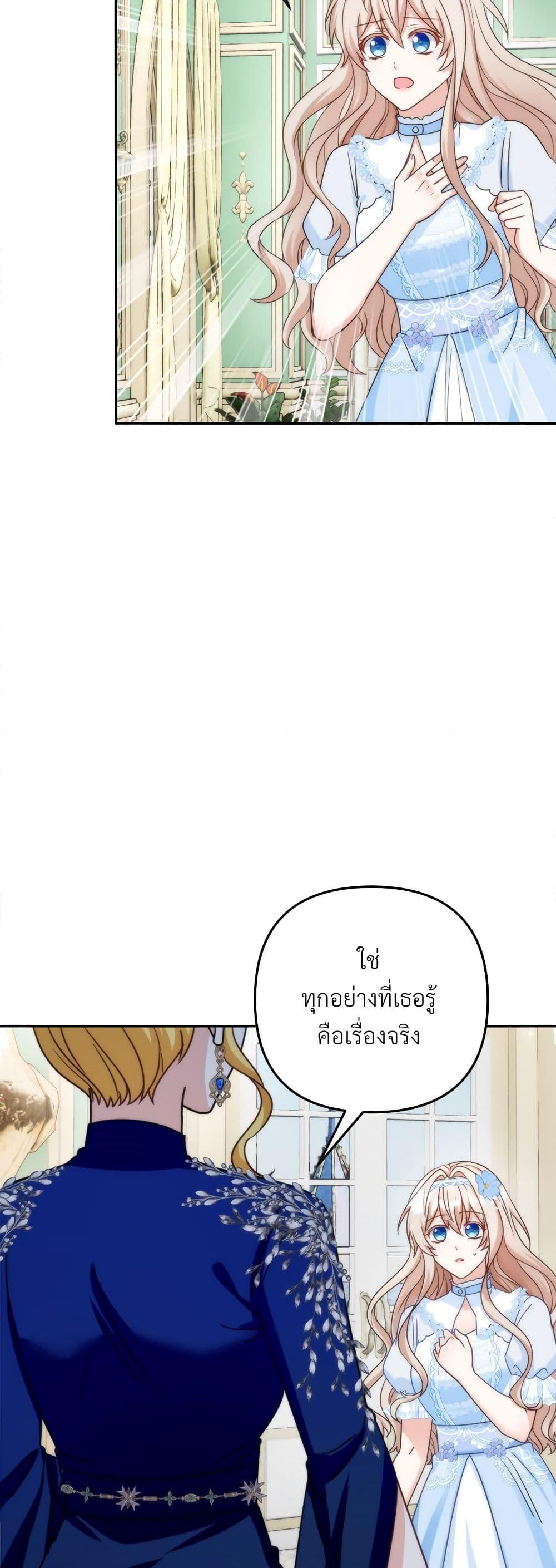 I’m Living With My Mother-In-Law! อะไรของคุณแม่สามีคะเนี่ย? ตอนที่ 65 แปลไทย