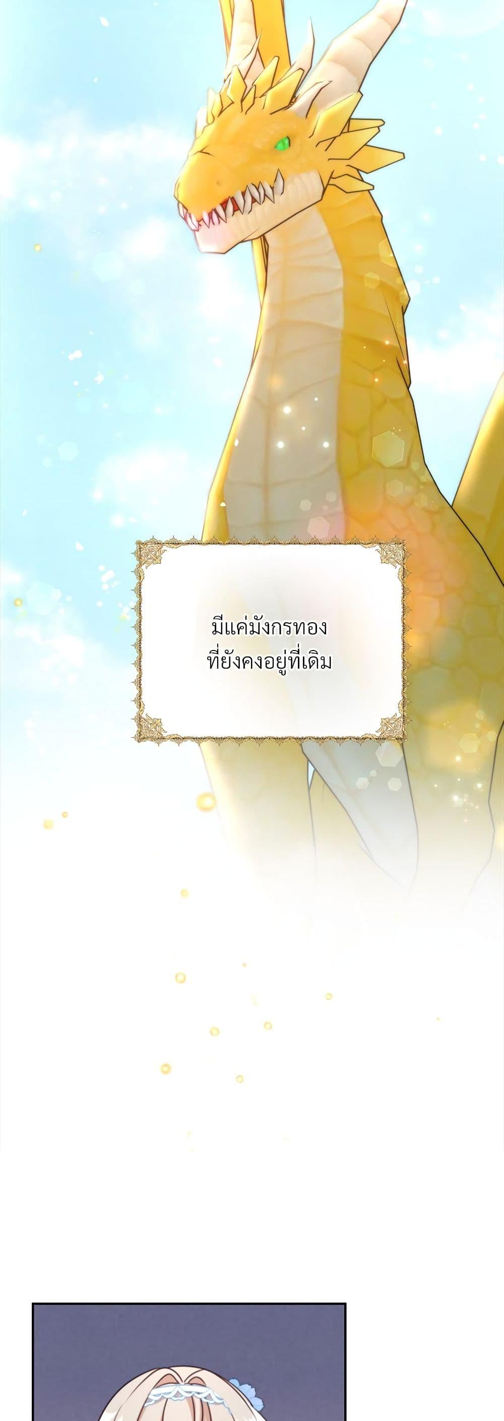 I’m Living With My Mother-In-Law! อะไรของคุณแม่สามีคะเนี่ย? ตอนที่ 65 แปลไทย