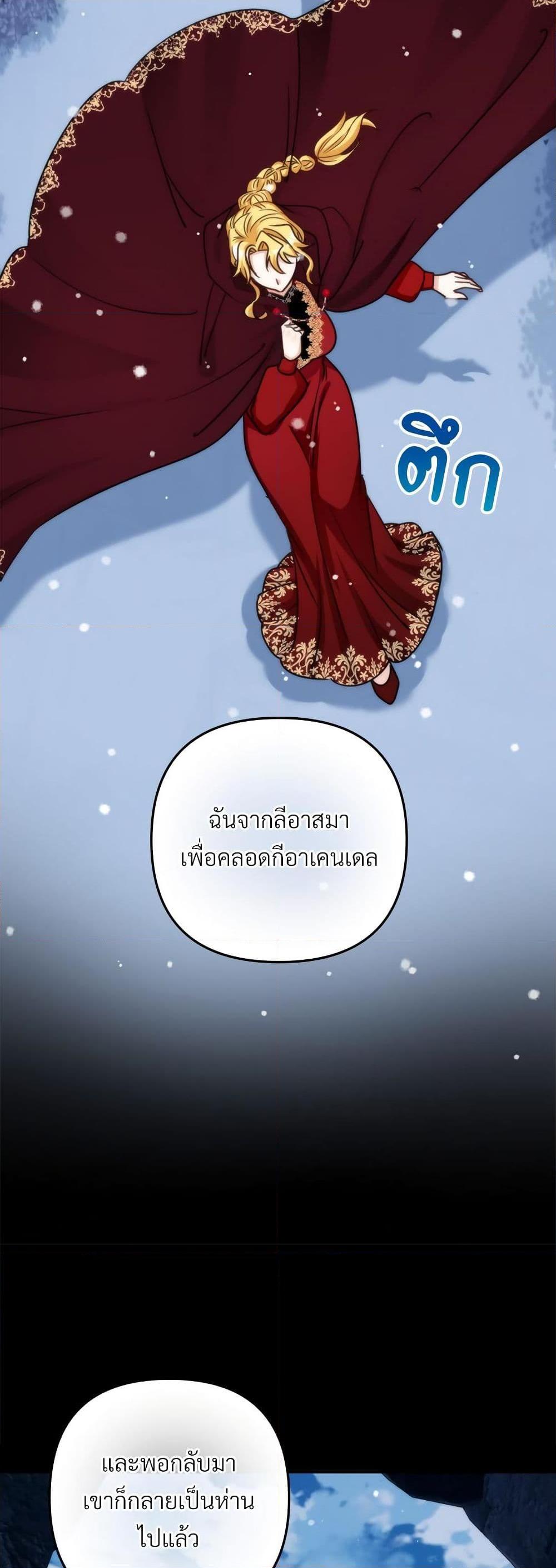 I’m Living With My Mother-In-Law! อะไรของคุณแม่สามีคะเนี่ย? ตอนที่ 65 แปลไทย