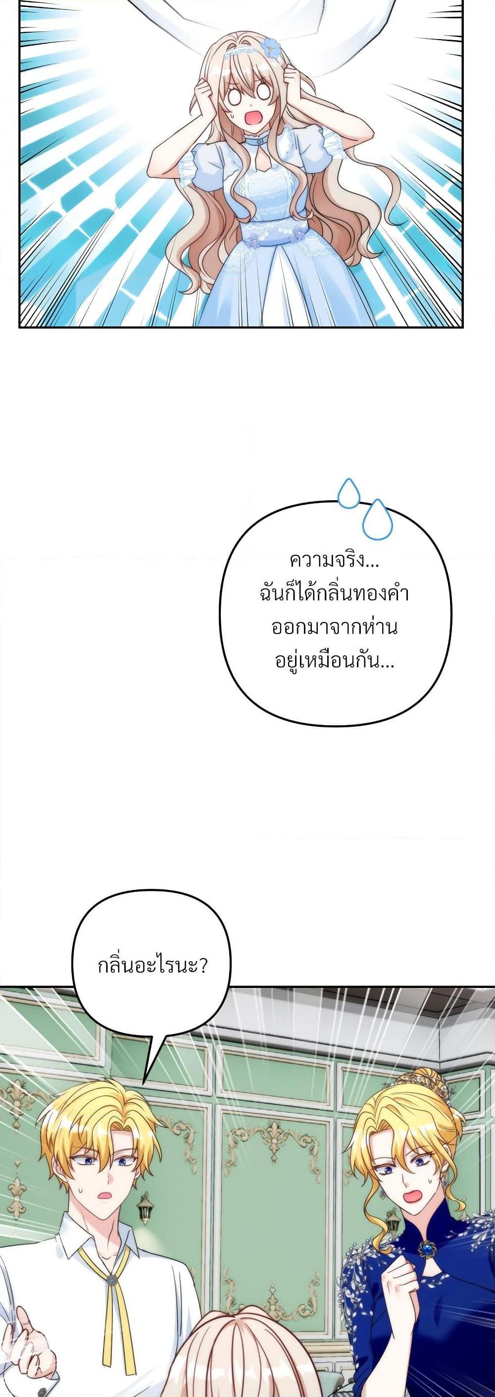 I’m Living With My Mother-In-Law! อะไรของคุณแม่สามีคะเนี่ย? ตอนที่ 65 แปลไทย