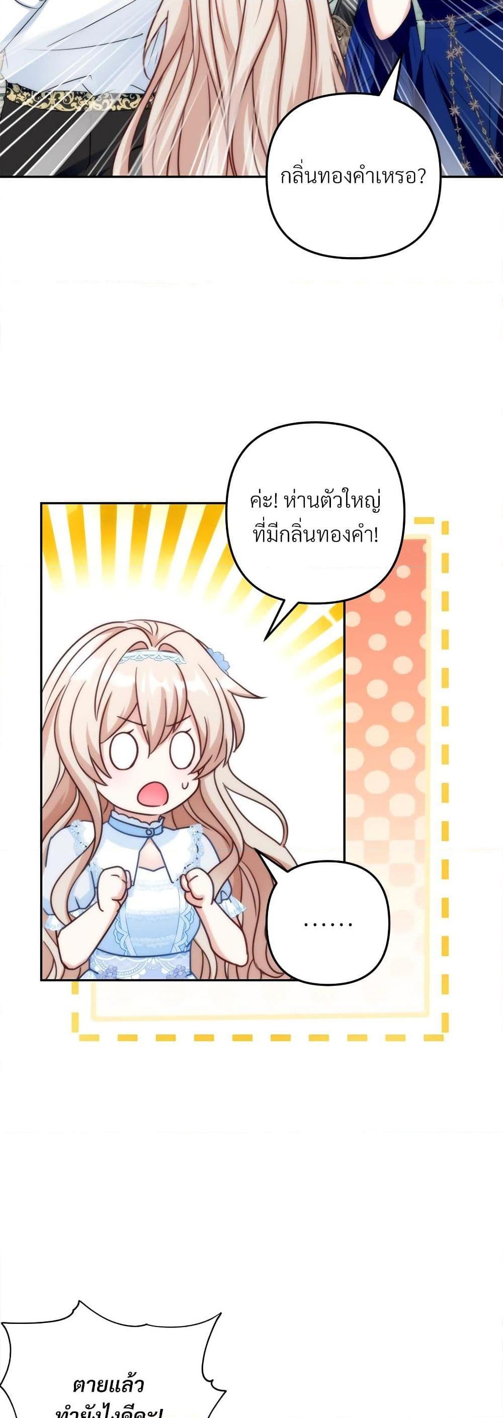 I’m Living With My Mother-In-Law! อะไรของคุณแม่สามีคะเนี่ย? ตอนที่ 65 แปลไทย