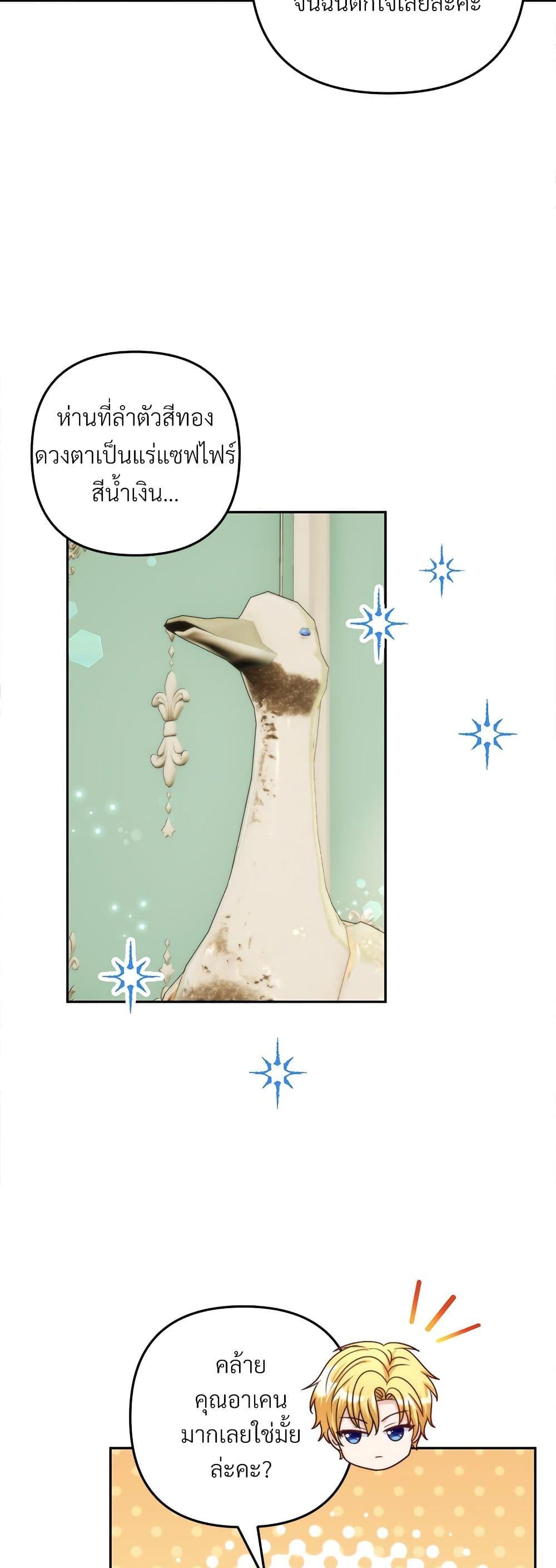 I’m Living With My Mother-In-Law! อะไรของคุณแม่สามีคะเนี่ย? ตอนที่ 65 แปลไทย