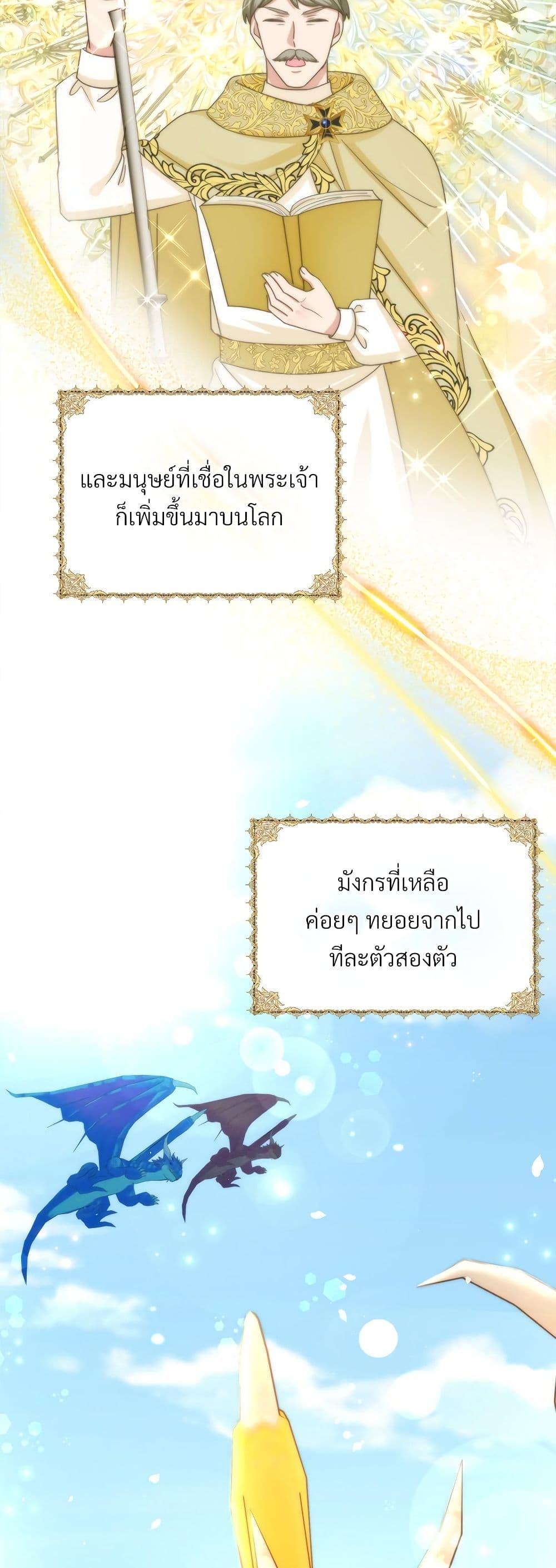 I’m Living With My Mother-In-Law! อะไรของคุณแม่สามีคะเนี่ย? ตอนที่ 65 แปลไทย