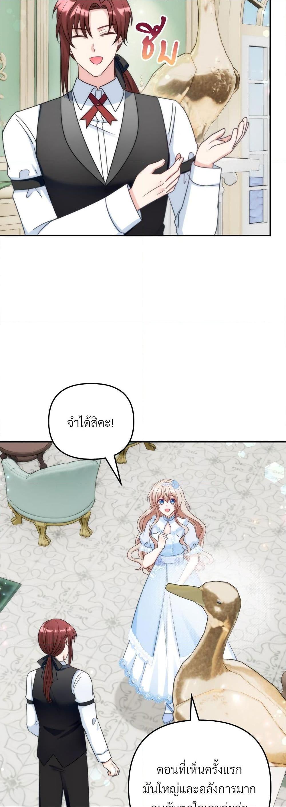 I’m Living With My Mother-In-Law! อะไรของคุณแม่สามีคะเนี่ย? ตอนที่ 65 แปลไทย