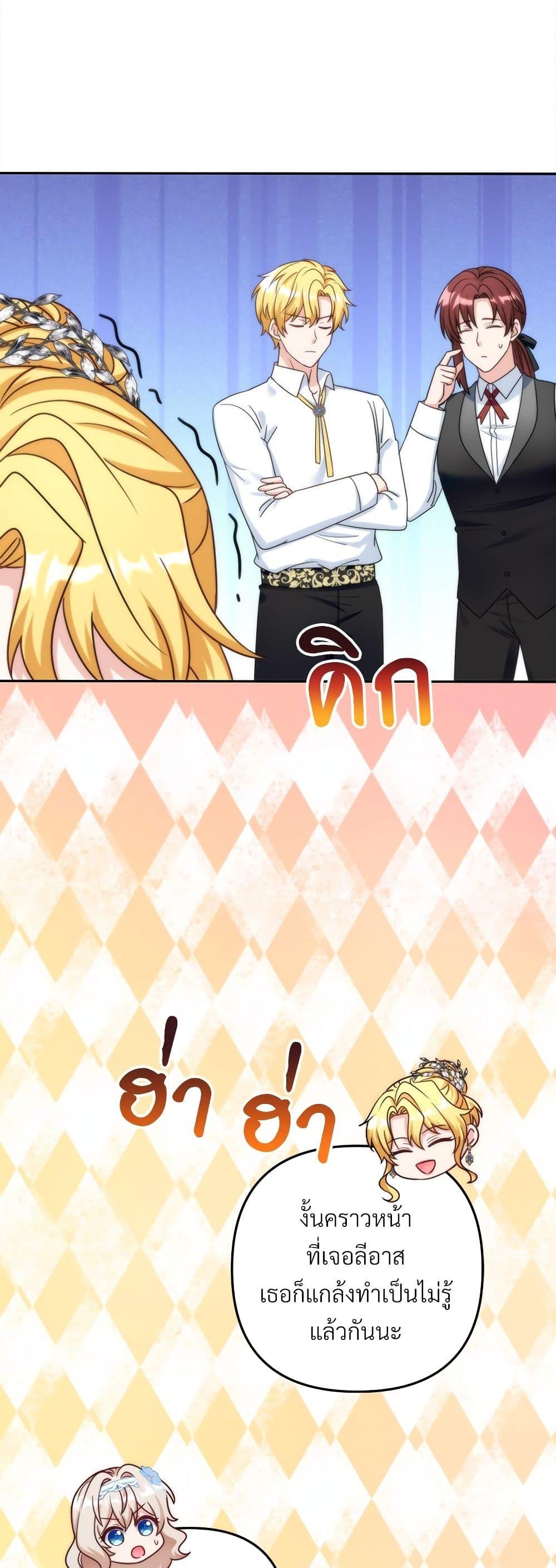 I’m Living With My Mother-In-Law! อะไรของคุณแม่สามีคะเนี่ย? ตอนที่ 65 แปลไทย