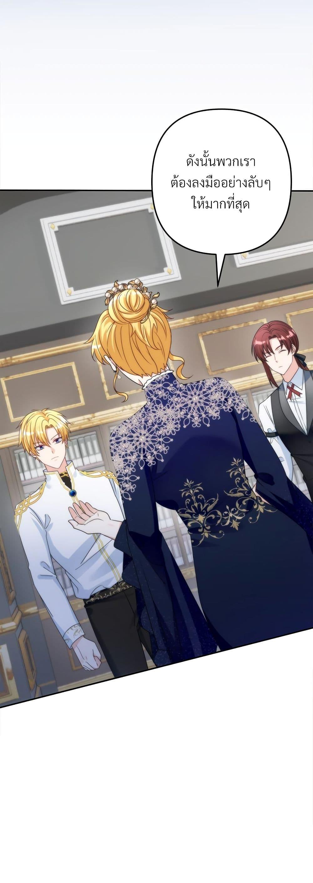 I’m Living With My Mother-In-Law! อะไรของคุณแม่สามีคะเนี่ย? ตอนที่ 65 แปลไทย