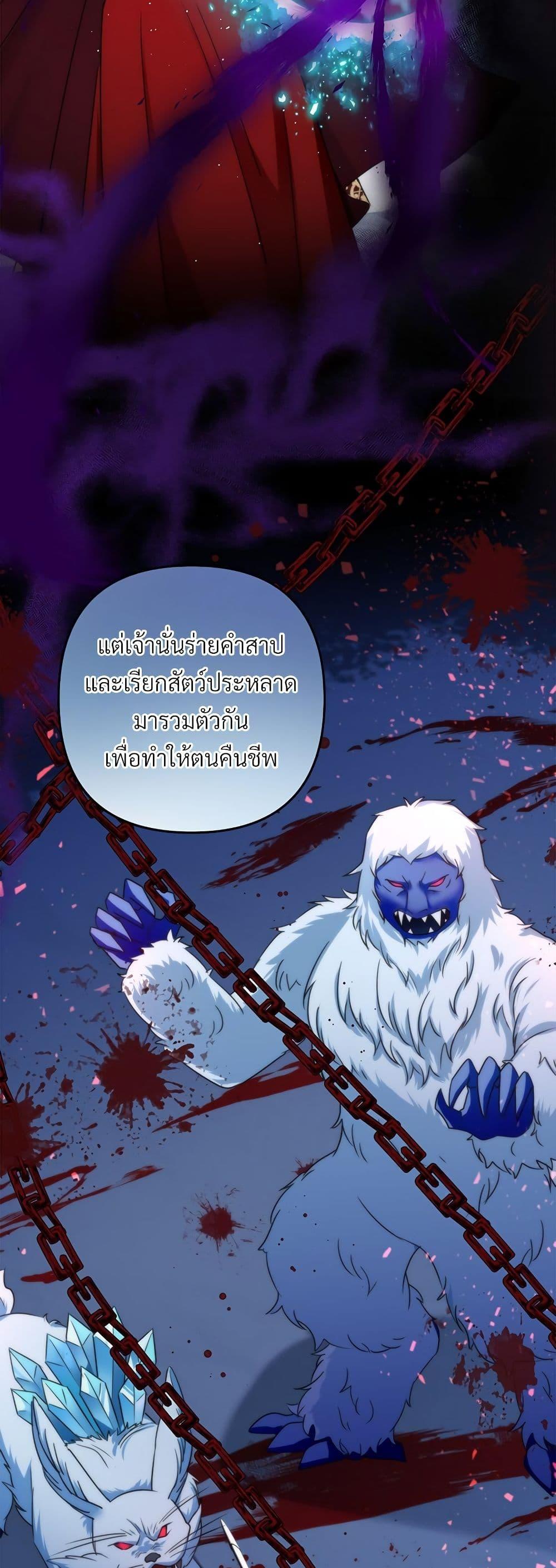 I’m Living With My Mother-In-Law! อะไรของคุณแม่สามีคะเนี่ย? ตอนที่ 65 แปลไทย