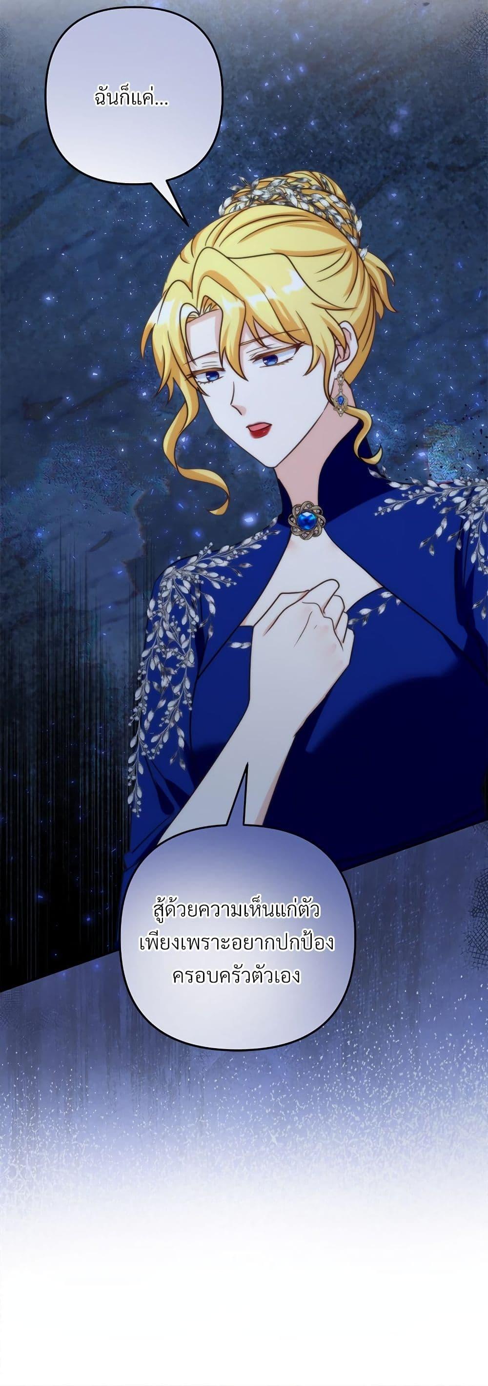 I’m Living With My Mother-In-Law! อะไรของคุณแม่สามีคะเนี่ย? ตอนที่ 65 แปลไทย