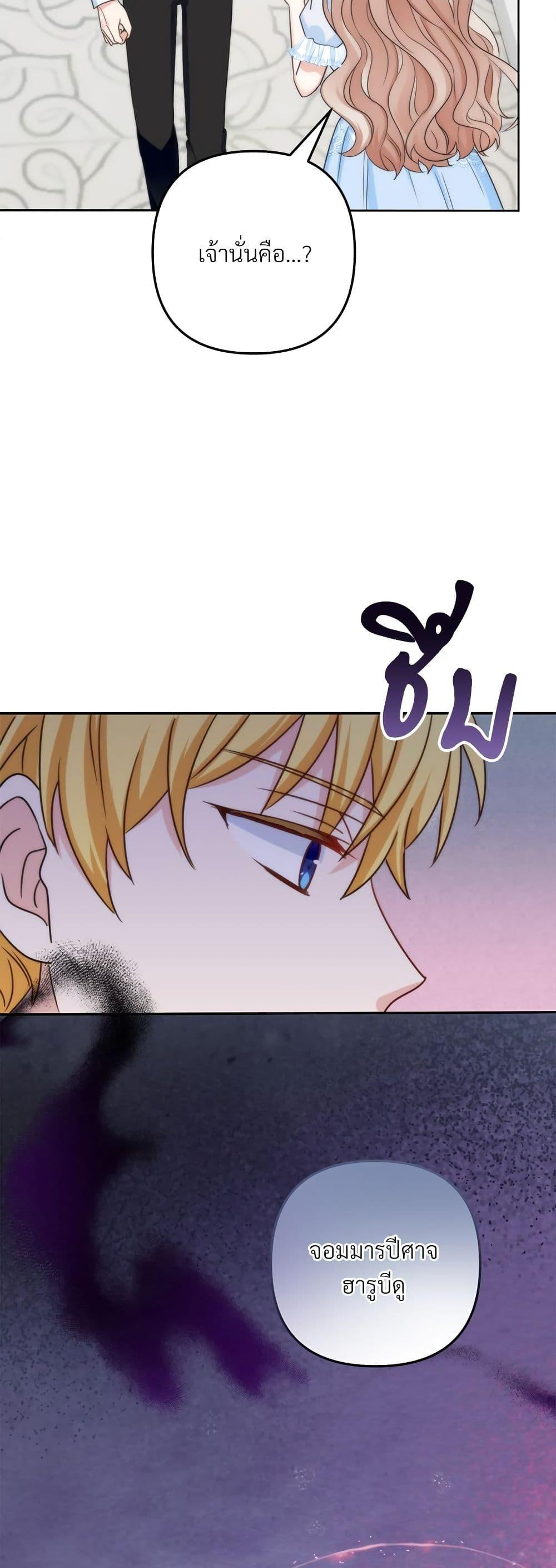 I’m Living With My Mother-In-Law! อะไรของคุณแม่สามีคะเนี่ย? ตอนที่ 65 แปลไทย