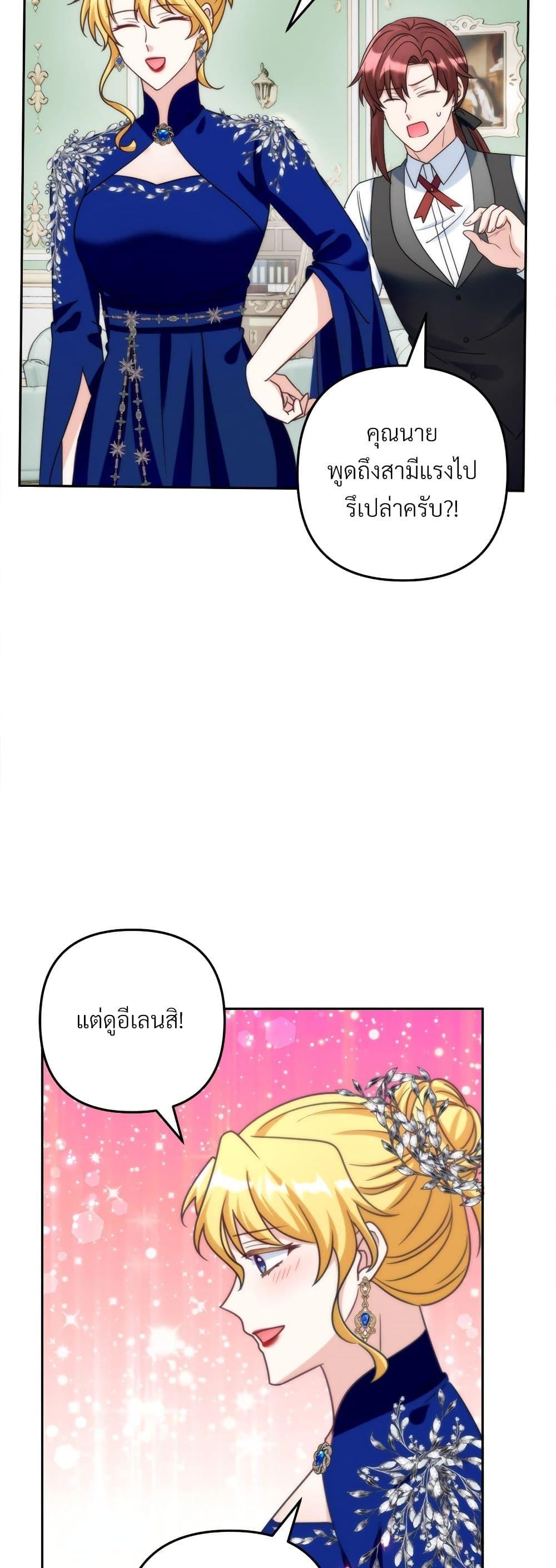 I’m Living With My Mother-In-Law! อะไรของคุณแม่สามีคะเนี่ย? ตอนที่ 65 แปลไทย