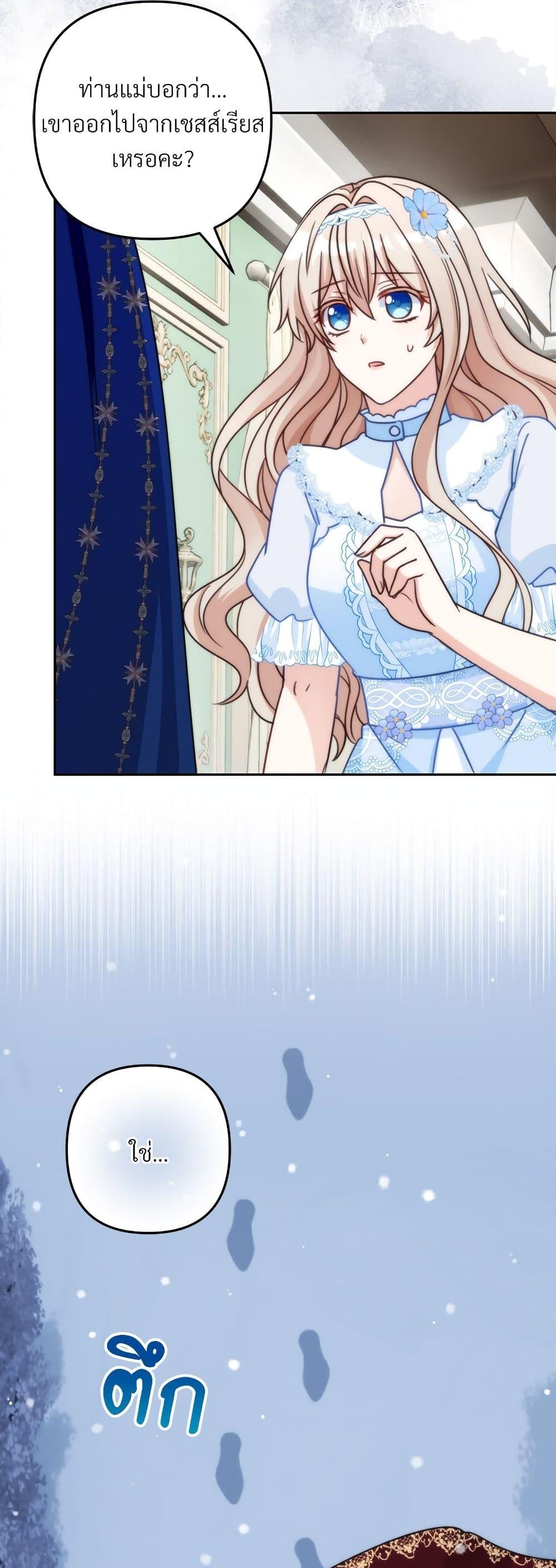 I’m Living With My Mother-In-Law! อะไรของคุณแม่สามีคะเนี่ย? ตอนที่ 65 แปลไทย