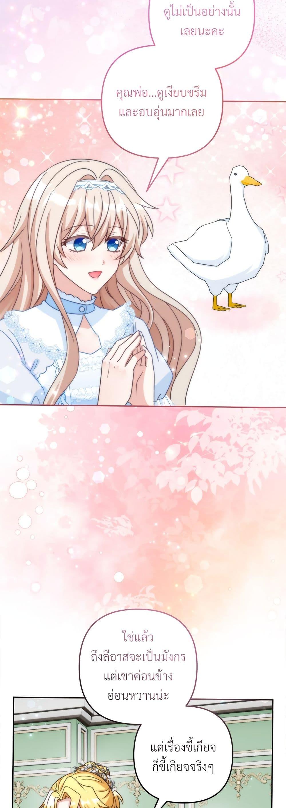 I’m Living With My Mother-In-Law! อะไรของคุณแม่สามีคะเนี่ย? ตอนที่ 65 แปลไทย