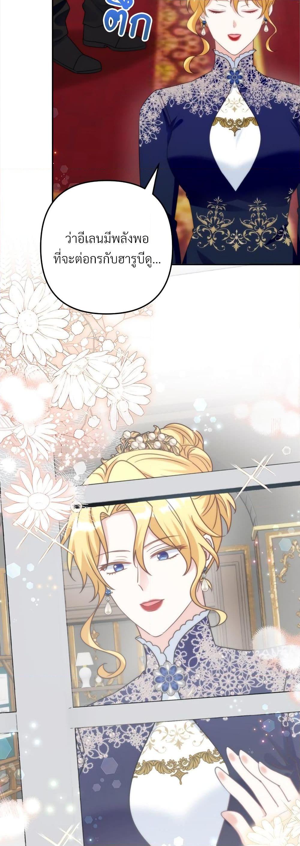 I’m Living With My Mother-In-Law! อะไรของคุณแม่สามีคะเนี่ย? ตอนที่ 65 แปลไทย