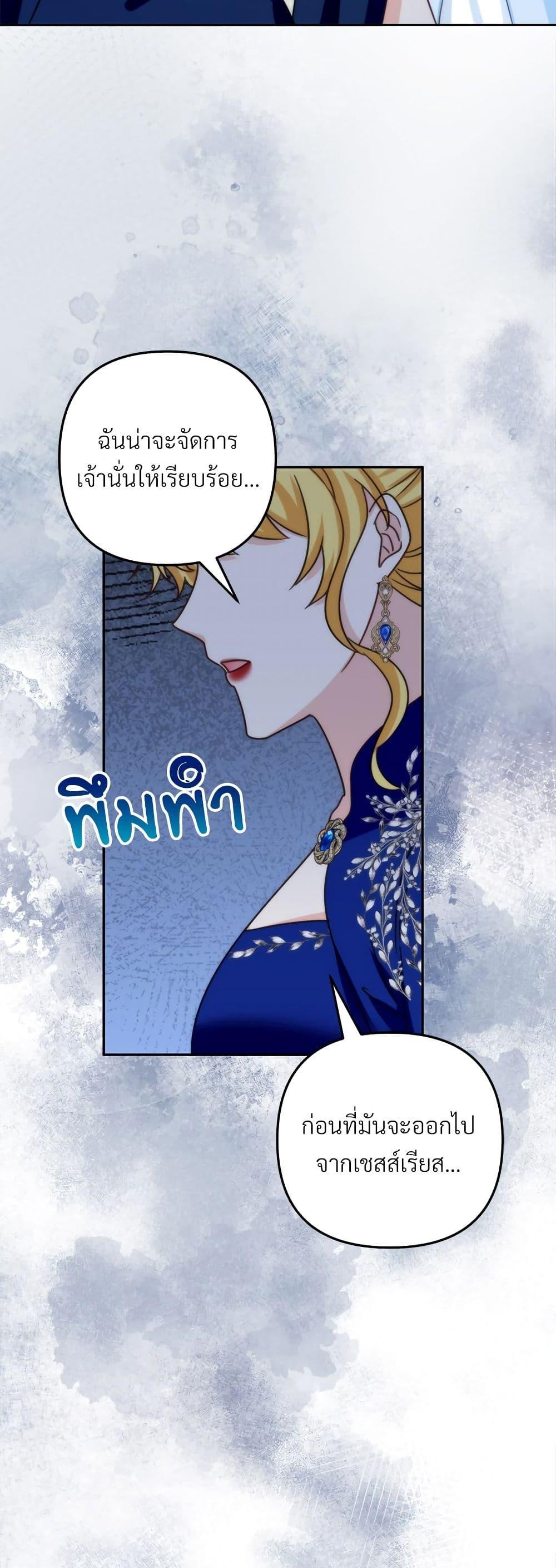 I’m Living With My Mother-In-Law! อะไรของคุณแม่สามีคะเนี่ย? ตอนที่ 65 แปลไทย