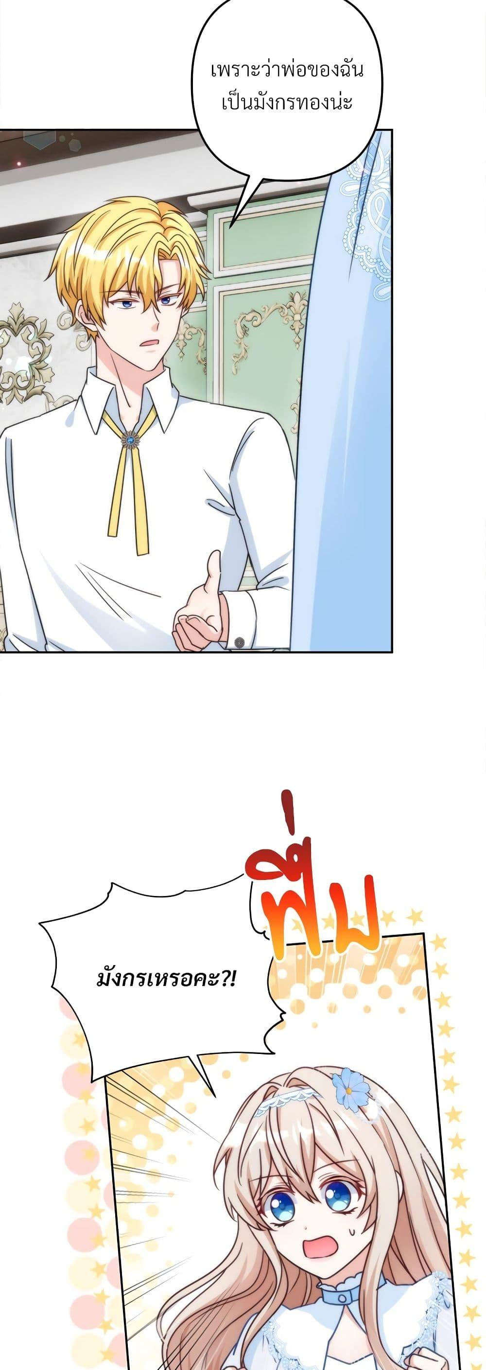 I’m Living With My Mother-In-Law! อะไรของคุณแม่สามีคะเนี่ย? ตอนที่ 65 แปลไทย