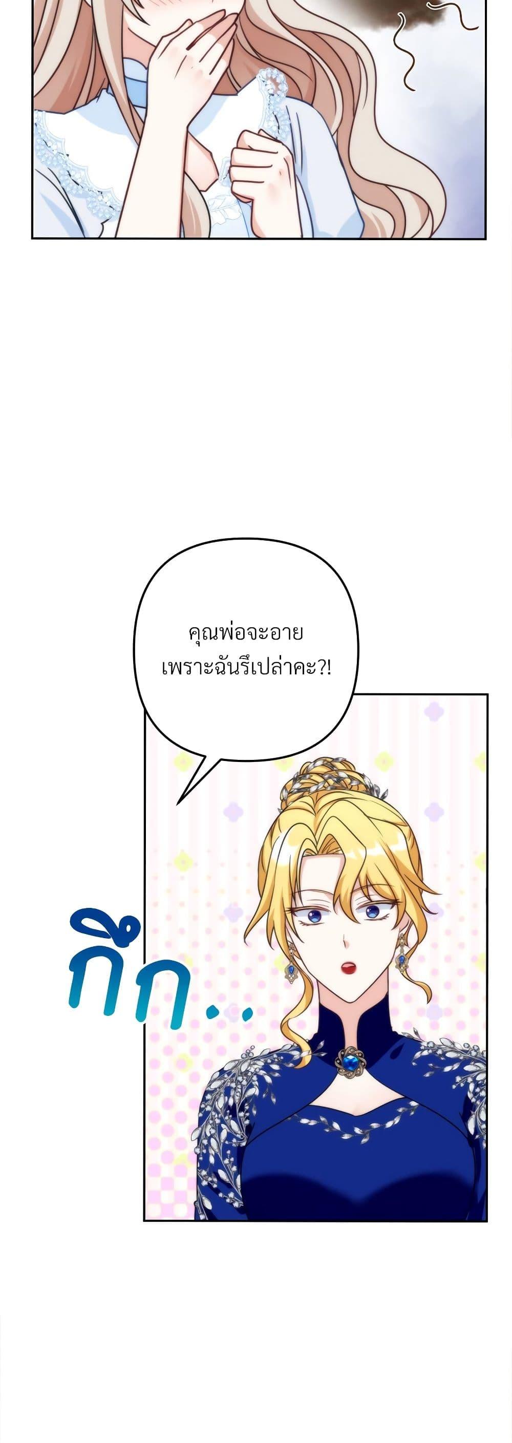 I’m Living With My Mother-In-Law! อะไรของคุณแม่สามีคะเนี่ย? ตอนที่ 65 แปลไทย