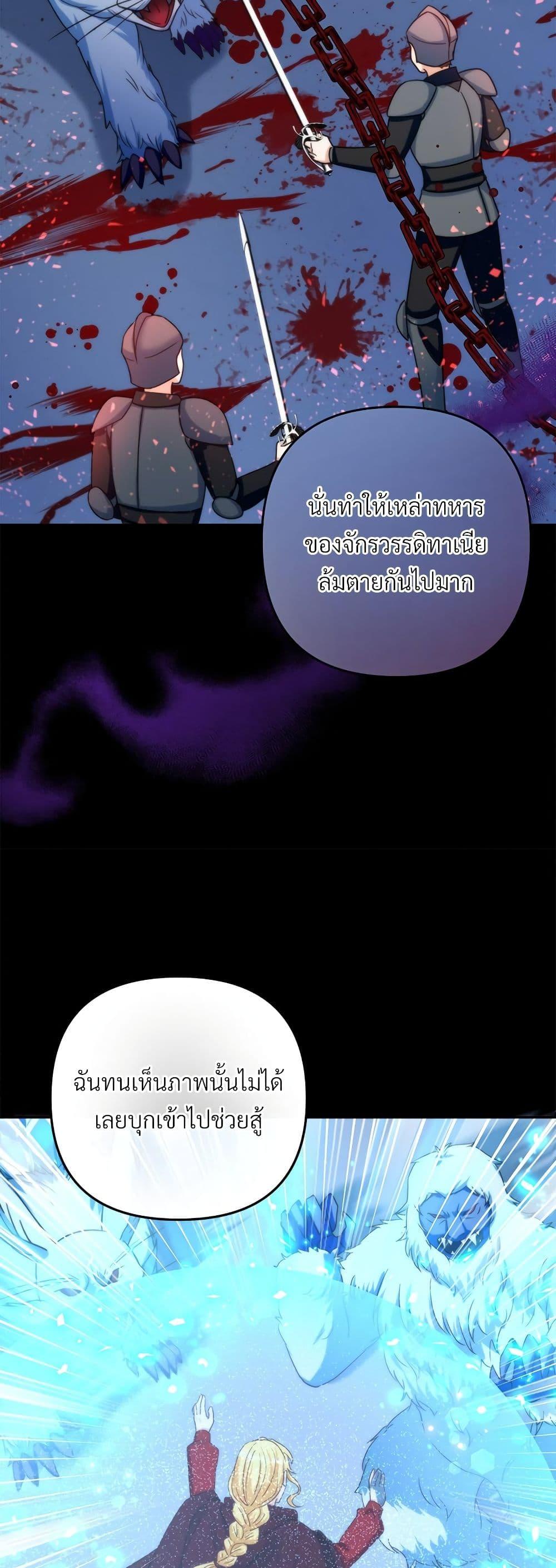 I’m Living With My Mother-In-Law! อะไรของคุณแม่สามีคะเนี่ย? ตอนที่ 65 แปลไทย