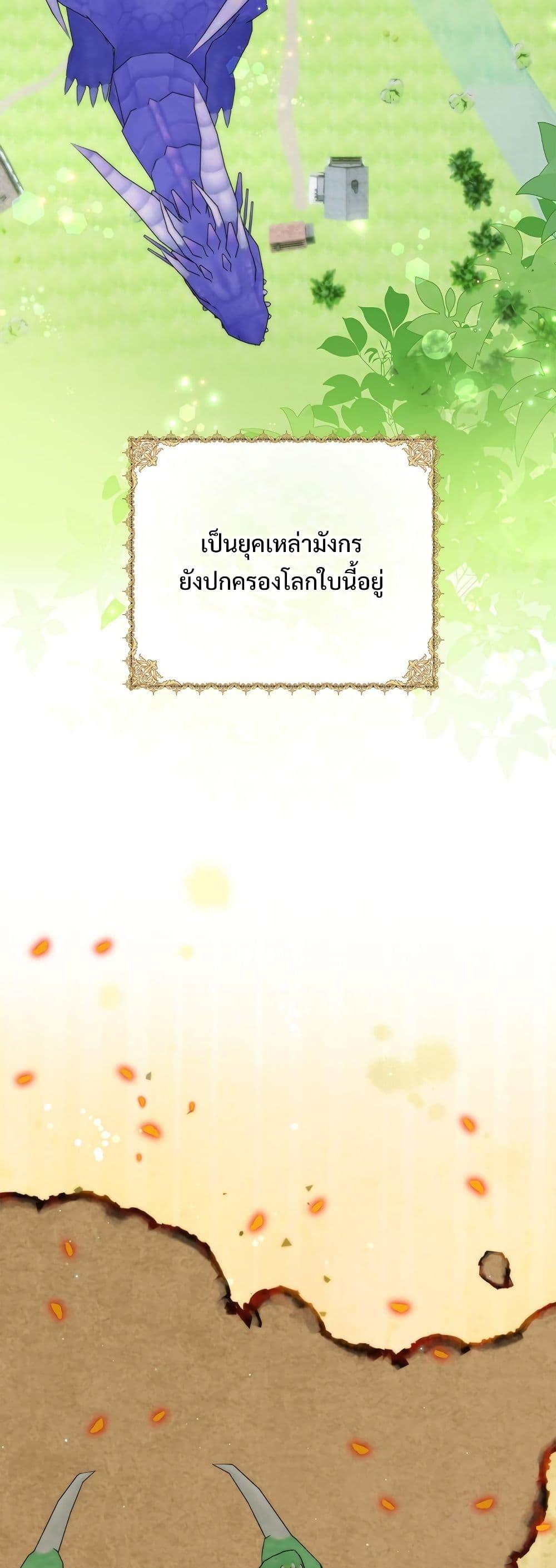 I’m Living With My Mother-In-Law! อะไรของคุณแม่สามีคะเนี่ย? ตอนที่ 65 แปลไทย