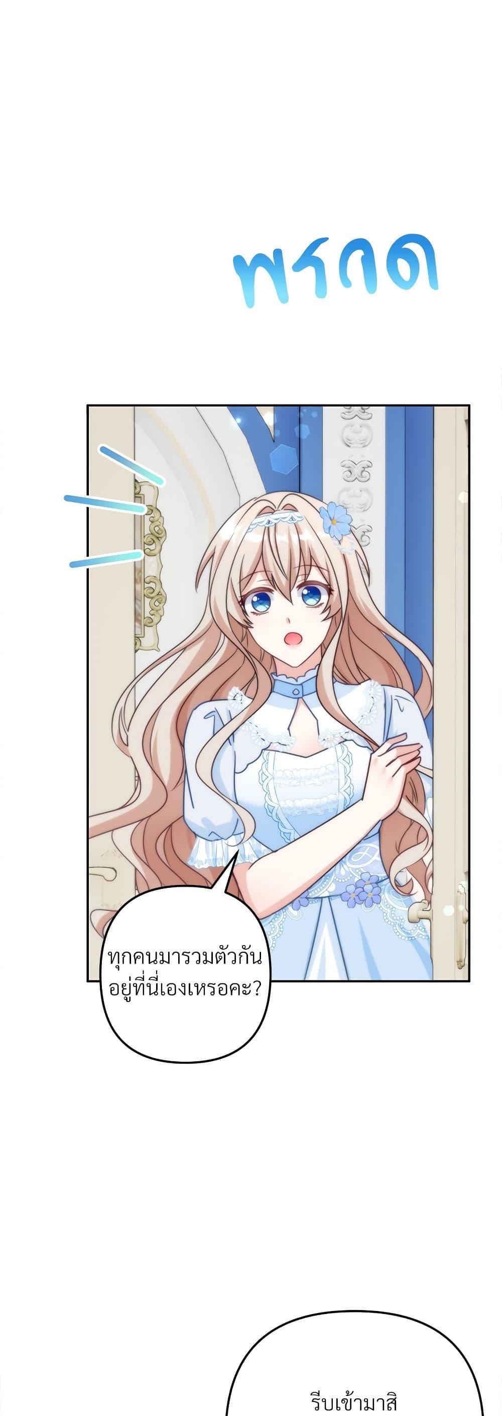 I’m Living With My Mother-In-Law! อะไรของคุณแม่สามีคะเนี่ย? ตอนที่ 65 แปลไทย